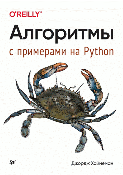 Алгоритмы