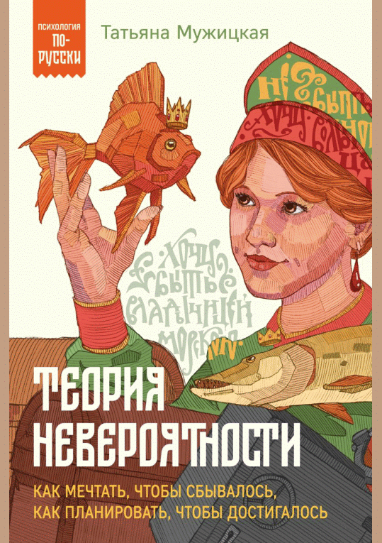 Теория невероятности