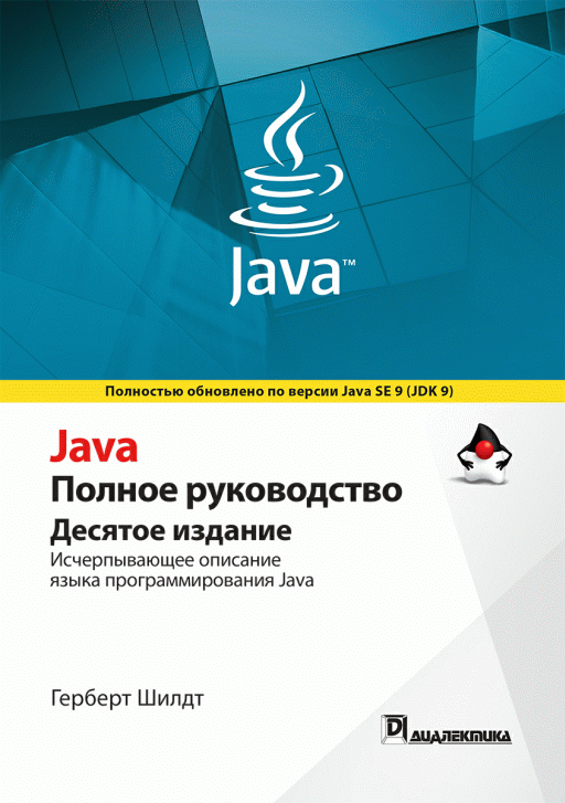 Java