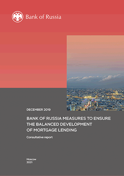 Bank of Russia measures to ensure the balanced development of mortgage lending
