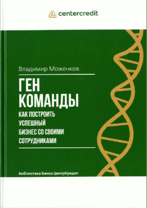 Ген команды