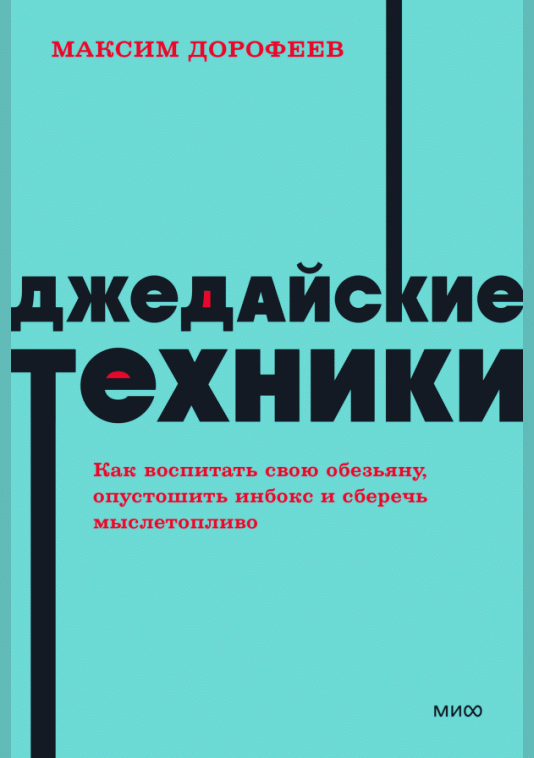 Джедайские техники