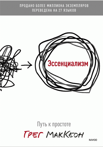 Эссенциализм