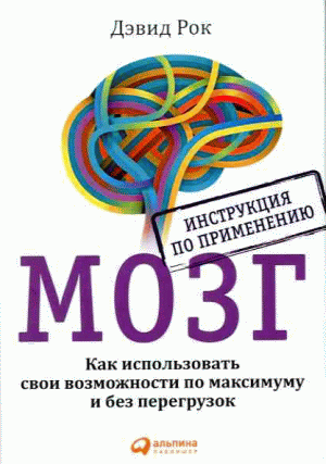 Мозг