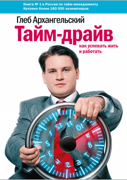 Тайм-драйв