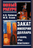 Закат империи доллара и конец "Pax Americana"