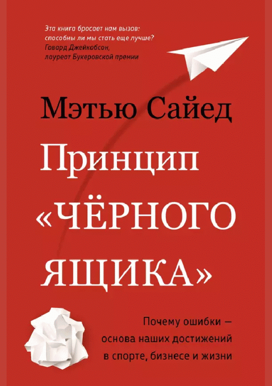 Принцип "черного ящика"