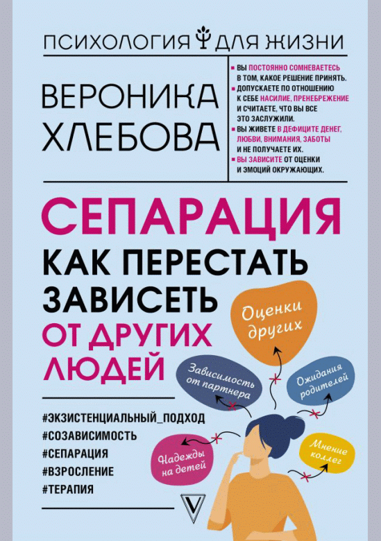 Сепарация