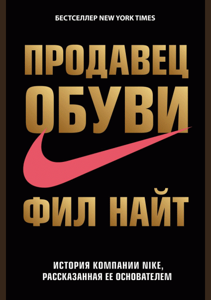Продавец обуви