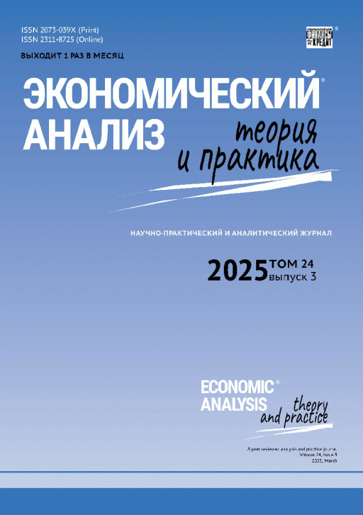 Новое поступление: Экономический анализ, 2025, N 3