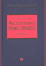 Иностранная собственность и наследственное право в ОАЭ