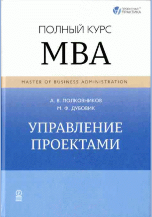 Управление проектами
