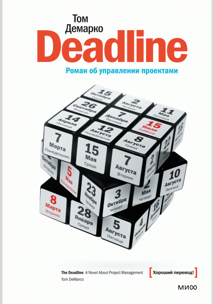 Deadline