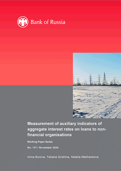 Measurement of auxiliary indicators of aggregate interest rates on loans to non-financial organisations