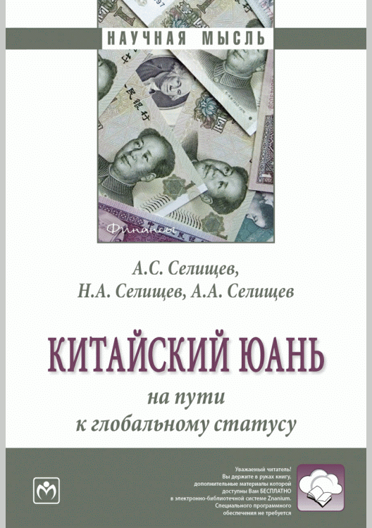 Китайский юань