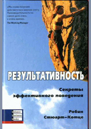 Результативность