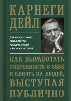 Как выработать уверенность в себе и влиять на людей, выступая публично