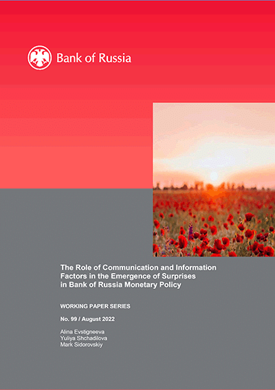 The role of communication in the emergence of surprises in Bank of Russia monetary policy