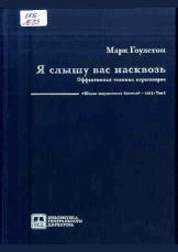 Библиотека Генерального Директора, Т. 6(30)