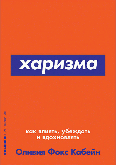 Харизма