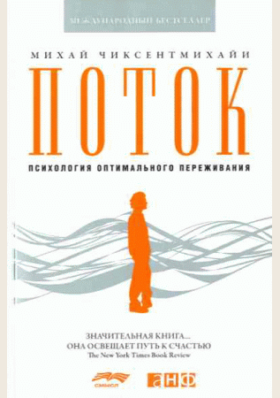 Поток