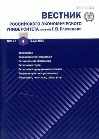 Вестник университета просвещения. Журнал Вестник. Журнал Вестник университета. Научный журнал «Вестник СПБГИК».