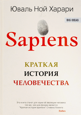 Sapiens