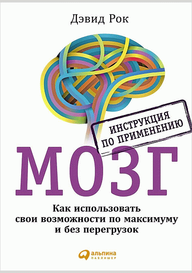 Мозг