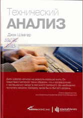 Технический анализ