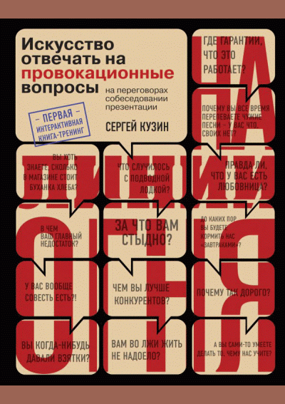 На линии огня