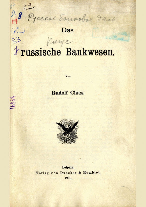 Новое поступление: Das russische Bankwesen