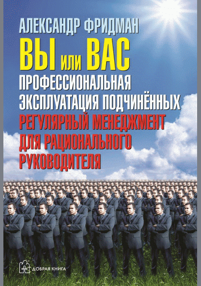 Вы или вас
