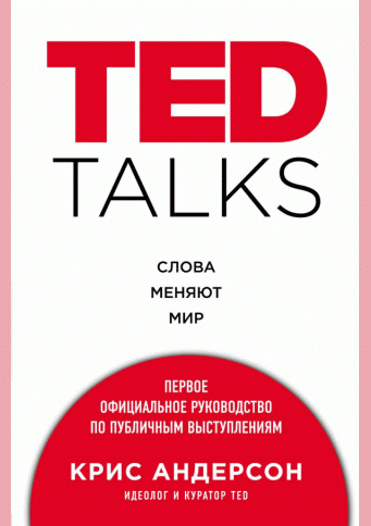 Ted Talks