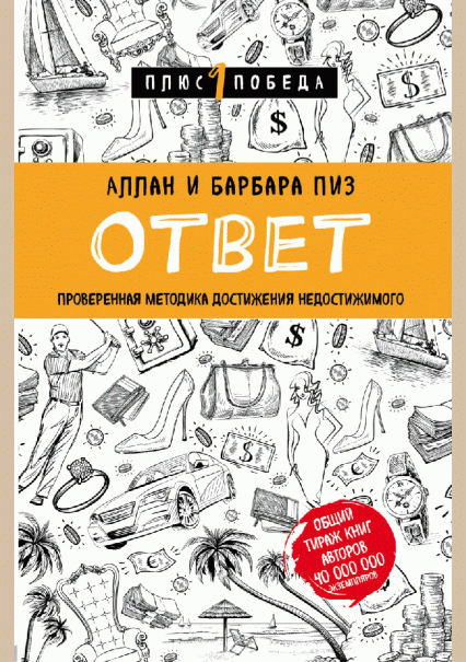 Ответ