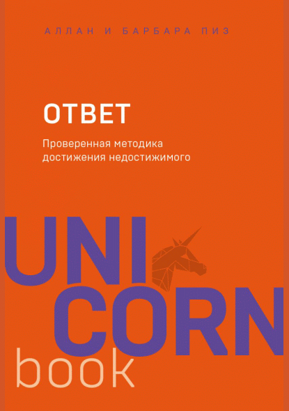 Ответ