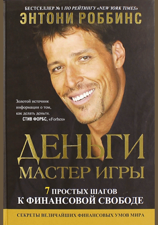 Деньги