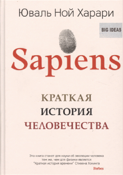Sapiens