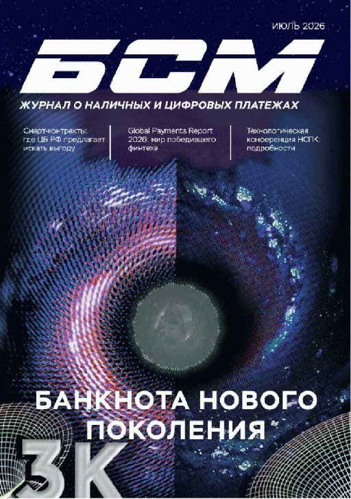 Новое поступление: Банкноты стран мира, 2026, N 7