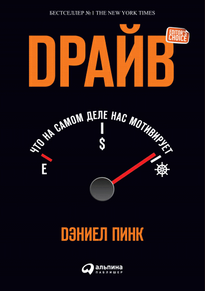 Драйв