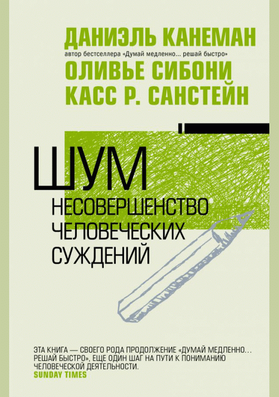 Шум