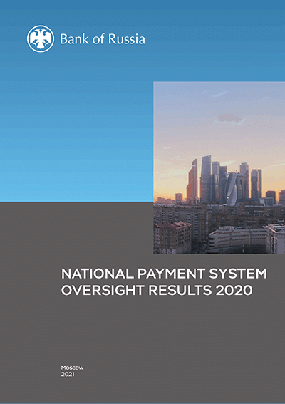 National payment system oversight results 2020