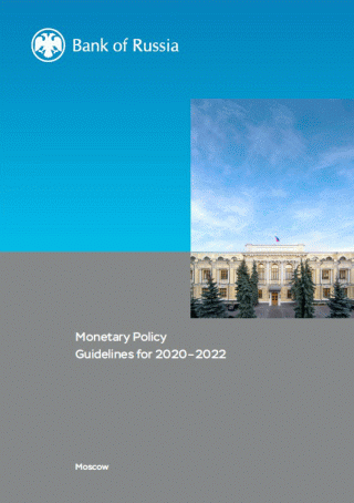 Monetary Policy Guidelines for 2020-2022