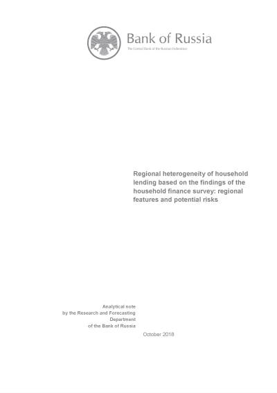 Regional heterogeneity of household lending based on the findings of the household finance survey