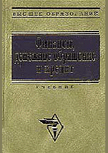 Финансы, денежное обращение и кредит