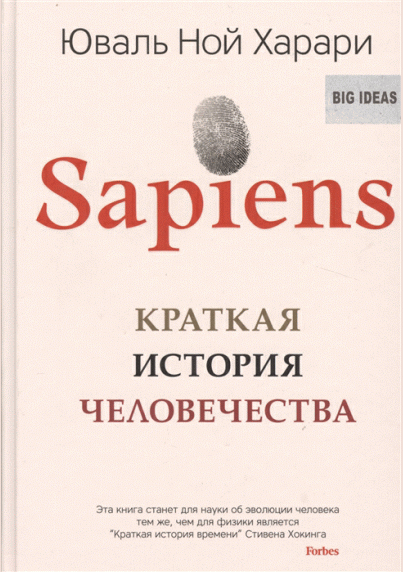 Sapiens