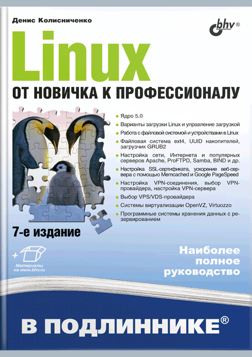 Linux