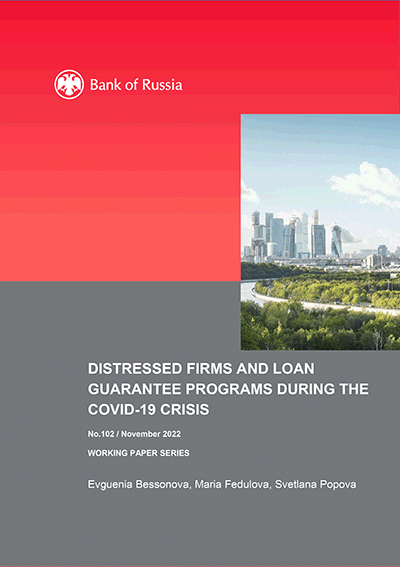 Distressed firms and loan guarantee programs during the COVID-19 crisis