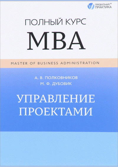 Управление проектами