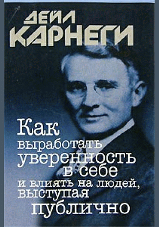 Как выработать уверенность в себе и влиять на людей, выступая публично