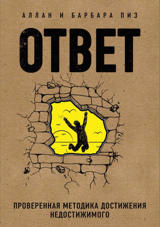 Ответ